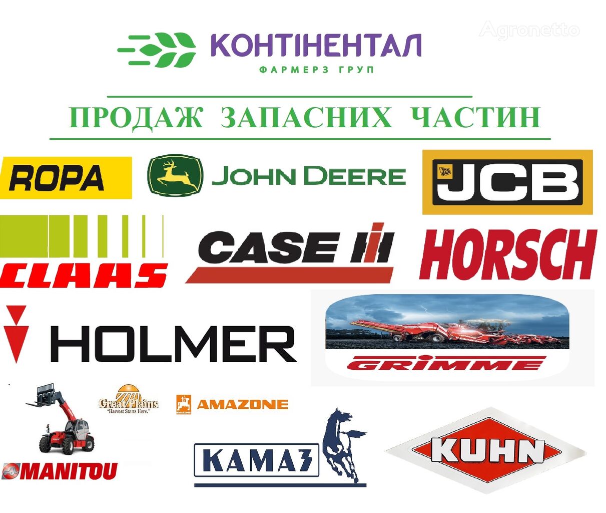 Krilchatka ventilyatora Challenger 931202040020 para trator de rodas